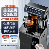 美菱语音智能饮水机下置水桶立式家用全自动桶装多功能茶吧机 [高档多显]曜石亮光黑 冰温热