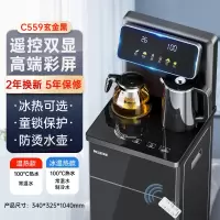 美菱语音智能饮水机下置水桶立式家用全自动桶装多功能茶吧机 玄金亮光黑⭐彩屏多显 温热
