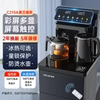 美菱语音智能饮水机下置水桶立式家用全自动桶装多功能茶吧机 莫兰迪灰⭐彩屏多显 温热