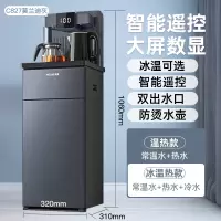 美菱语音茶吧机智能家用全自动多功能泡茶机制冷热下置水桶饮水机 常规款 冰温热