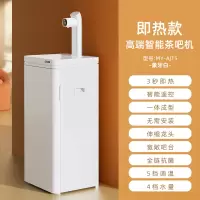 美菱轻云即热茶吧机高端家用智能全自动2022下置饮水机 白色 温热