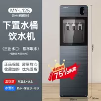 美菱饮水机下置水桶立式家用全自动智能制冷制热两用小型宿舍 拉丝烟雨灰 冰温热