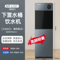 美菱饮水机下置水桶立式家用全自动智能制冷制热两用小型宿舍 烟雨灰 温热
