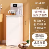 美菱饮水机家用下置水桶全自动智能高端制冷热白色茶吧机 白色-基础款 冰温热