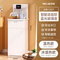 美菱饮水机家用下置水桶全自动智能高端制冷热白色茶吧机 白色-语音款 温热
