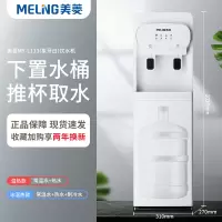 美菱饮水机家用下置水桶立式办公室全自动智能冷热客厅宿舍桶装水 典雅金 冰温热