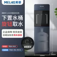 美菱饮水机家用下置水桶立式办公室全自动智能冷热客厅宿舍桶装水 皓月银 温热
