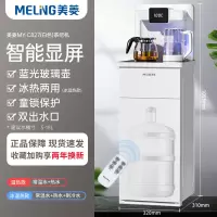 美菱饮水机家用下置水桶立式智能冷热多功能全自动桶装上水茶吧机 [时尚百搭]白色 温热