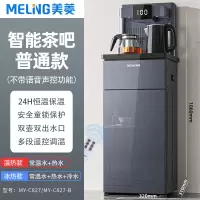 美菱饮水机家用下置水桶立式智能冷热多功能全自动桶装上水茶吧机 [时尚简约]莫兰迪灰 冰温热