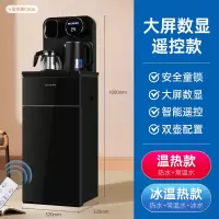 美菱饮水机家用全自动上水下置桶装水茶吧机智能制冷制热立式 [店长推荐]星空黑C806 温热