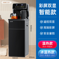 美菱饮水机家用全自动上水下置桶装水茶吧机智能制冷制热立式 玄金黑559 冰温热