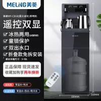 美菱饮水机家用立式下置水桶全自动桶装水制冷热遥控茶吧机 [折叠免安装]莫兰迪灰C818 冰温热
