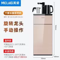 美菱饮水机家用立式下置水桶智能冷热多功能全自动桶装水茶吧机 拉丝金C22 温热