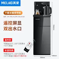 美菱饮水机家用立式下置水桶智能冷热多功能全自动桶装水茶吧机 曜石黑C901 冰温热