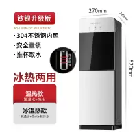 美菱饮水机家用立式冷热台式小型制冷制热办公室桶装水全自动 钛银升级版[推杯取水] 温热