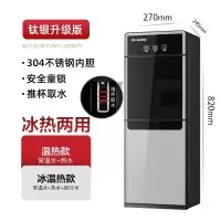 美菱饮水机家用立式制冷制热台式小型办公室桶装水全自动智能 钛银 冰温热