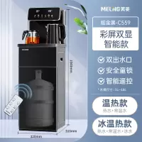 美菱饮水机家用立式智能茶吧机下置水桶全自动制冷制热多功能 [HOT主图]玄金黑 冰温热