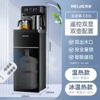 美菱饮水机家用立式智能茶吧机下置水桶全自动制冷制热多功能 [HOT智能双显]玄夜黑 冰温热