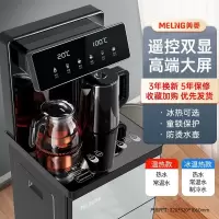 美菱饮水机家用立式智能茶吧机下置水桶全自动制冷制热多功能 [钛银] 冰温热