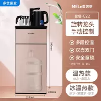 美菱饮水机家用立式智能茶吧机下置水桶全自动制冷制热多功能 金色-旋转龙头 温热