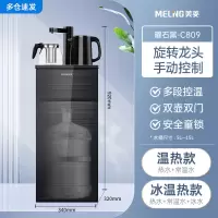 美菱饮水机家用立式智能茶吧机下置水桶全自动制冷制热多功能 黑色-旋转龙头 温热