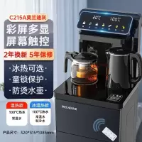 美菱饮水机立式家用下置水桶全自动制冷制热桶装水遥控茶吧机 莫兰迪灰+遥控+触控大屏幕 温热