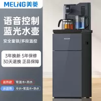 美菱饮水机立式家用下置水桶全自动制冷制热桶装水遥控茶吧机 莫兰迪灰[声控+遥控+手机无线充电] 温热