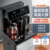 美菱饮水机立式家用下置水桶全自动制冷制热桶装水遥控茶吧机 钛银-遥控-靠背 温热