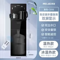 美菱饮水机立式家用下置水桶全自动制冷制热桶装水遥控茶吧机 黑色+遥控+免安装折叠靠背 冰温热