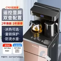 美菱饮水机立式家用全自动上水下置桶装水茶吧机智能制冷制热 拉丝金-大屏靠背 冰温热