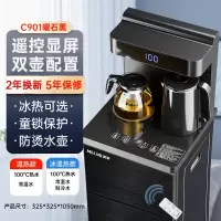 美菱饮水机立式家用全自动上水下置桶装水茶吧机智能制冷制热 曜石黑-大屏靠背 冰温热