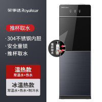 荣事达(Royalstar)立式饮水机冷热家用小型多功能上置水桶全自动上水办公新款 拉丝灰 [推杯取水] 冰温热