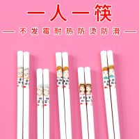 苏宁放心购个性创意专用亲子筷套装环保骨瓷防滑高强度防霉陶瓷筷子家用