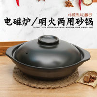 苏宁放心购电磁炉专用砂锅商用小火锅干锅浅锅陶瓷大沙锅耐高温炖锅家用砂锅