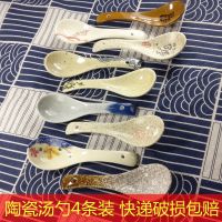 苏宁放心购陶瓷小勺子家用瓷勺调羹4个装饭店餐馆商用日式中国风喝汤勺家用