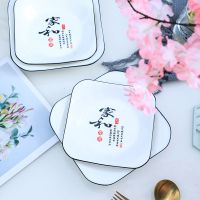 苏宁放心购陶瓷盘子批发碟子家用菜碟家用创意盘子菜盘网红菜盘10个装菜盘子