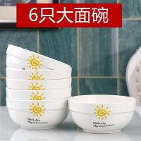 苏宁放心购景德镇陶瓷面碗家用吃饭碗6英寸碗碟套装大汤碗泡面碗蒸菜碗