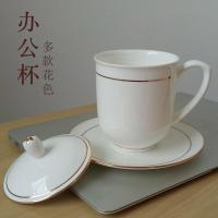 苏宁放心购景德镇陶瓷茶杯骨瓷杯子大水杯礼品办公会议杯子带盖