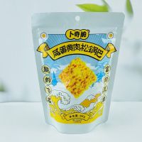 卜奇脆锅巴咸蛋黄肉松86g