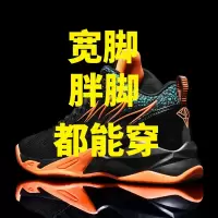 秋季加大码男鞋飞织45宽脚46胖脚青少年防滑网面中学生篮球运动鞋