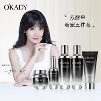 双酵母玻尿酸奢宠套盒提亮焕颜补水保湿护肤品套盒