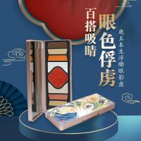 同款鹿王本生浮眼影盘高光珠光修容腮红花眼影