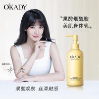 果酸烟酰胺美肌身体乳全身保湿滋润持久留香体补水秋冬润肤露