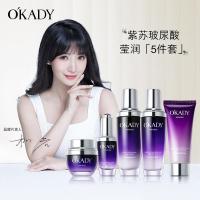 紫苏玻尿酸莹润套盒补水面部肌肤紧致提亮