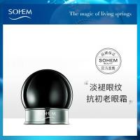 黑珍珠活氧焕亮眼霜10g提亮紧致眼部秋冬呵护眼部肌肤