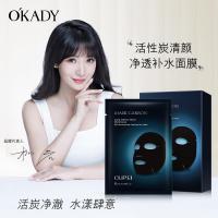 5片装 活性炭清颜净透补水面膜提亮滋润补水保湿5片装