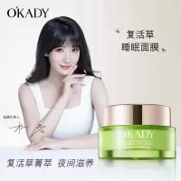 均码 复活草夜间深层补水懒人睡眠面膜