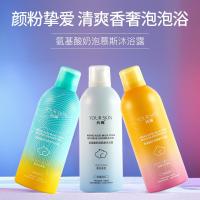 均码 同款氨基酸奶泡慕斯沐浴露持久留香泡泡莫吉托沐浴露