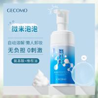 均码 微米泡泡卸妆水懒人洁面清爽保湿眼唇三合一温和氨基酸卸妆油