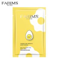 均码 鸡蛋玻尿酸嫩滑保湿面膜保湿补水提亮肤色面膜